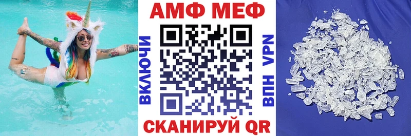 Amphetamine Розовый Заинск