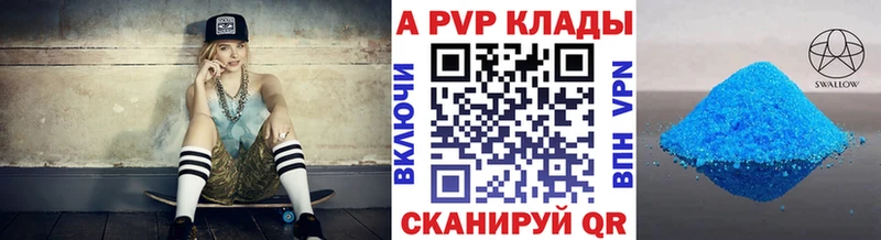 Купить закладки  Заинск  А ПВП СК КРИС 