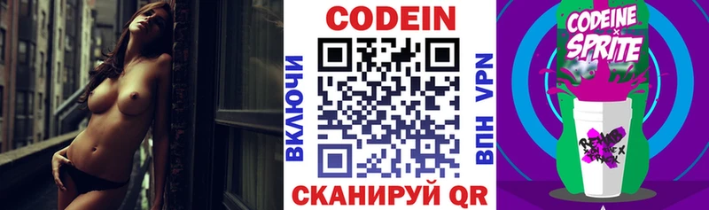 Купить где  Заинск  Кодеин Purple Drank 