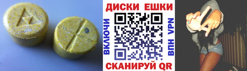 Ecstasy круглые Заинск