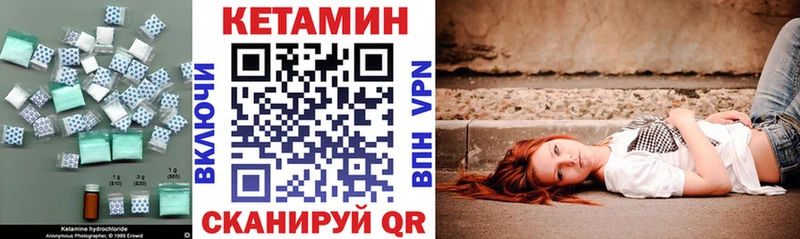 Кетамин VHQ  Купить где  Заинск 